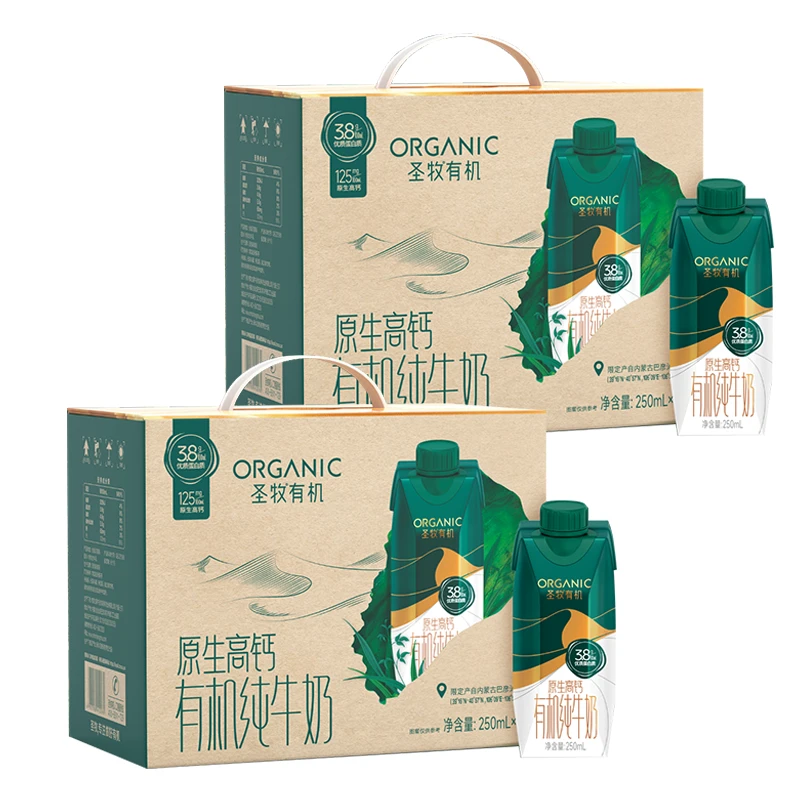 9月2提蒙牛圣牧有机梦幻盖高钙纯牛奶250ml*10盒整箱批发营养早餐