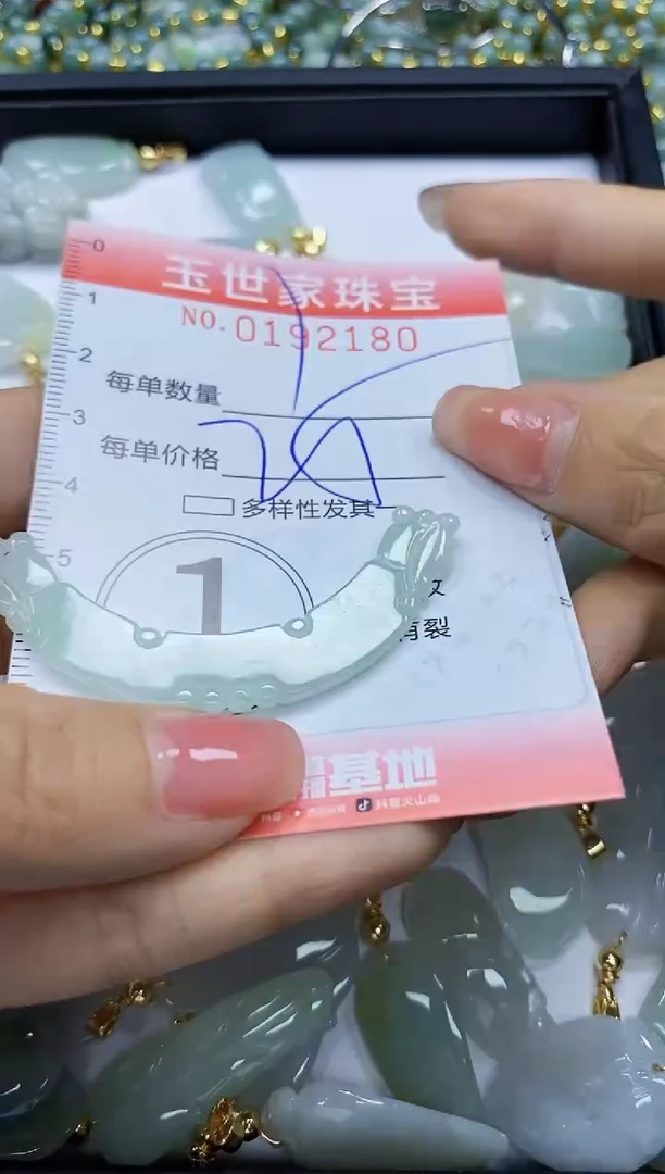 【闪购商品】翡翠颈饰未镶嵌闪购0192180