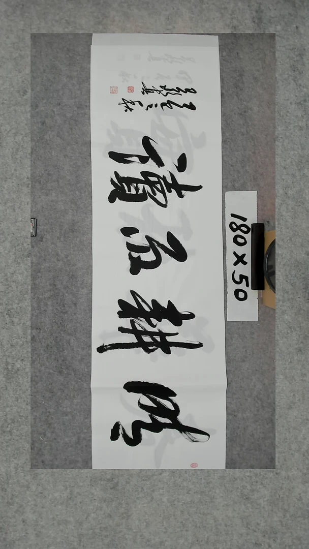 书法 吕老师书法作品