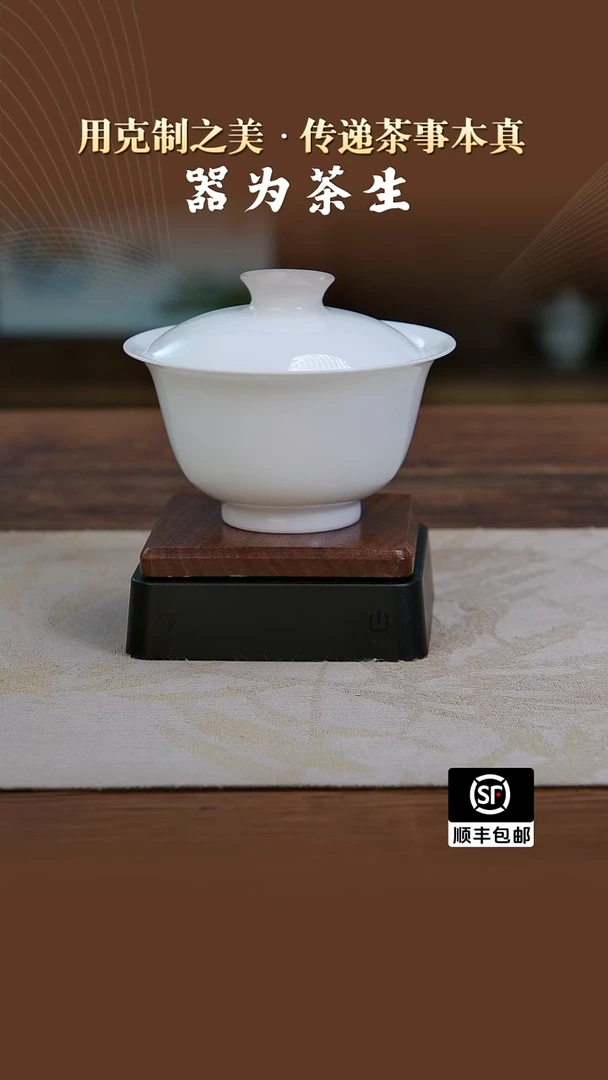 翰文堂7501无款元宝盖碗