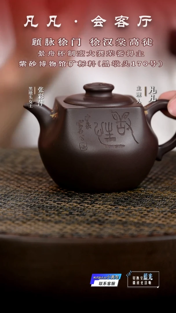 茶壶紫砂ZCP90张彩萍乾坤黑墩头200CC