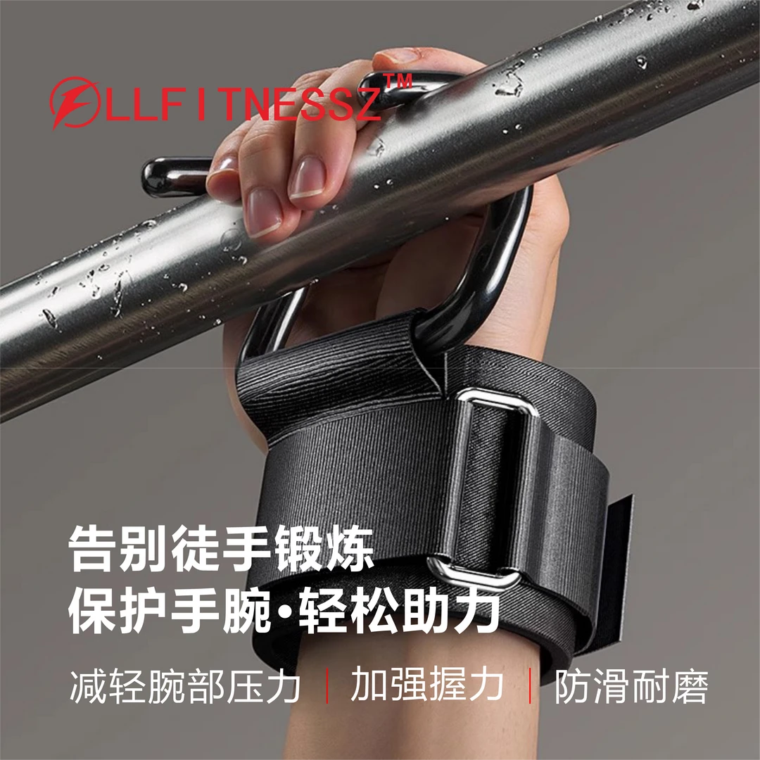引体向上助力钩护腕挂钩吊单杠辅助器腰椎牵引手腕健身防脱2只装