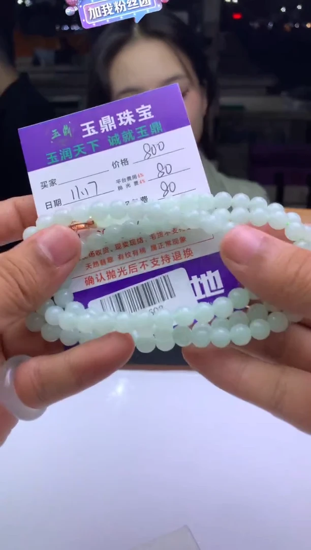 未镶嵌定制翡翠王*  F0500608