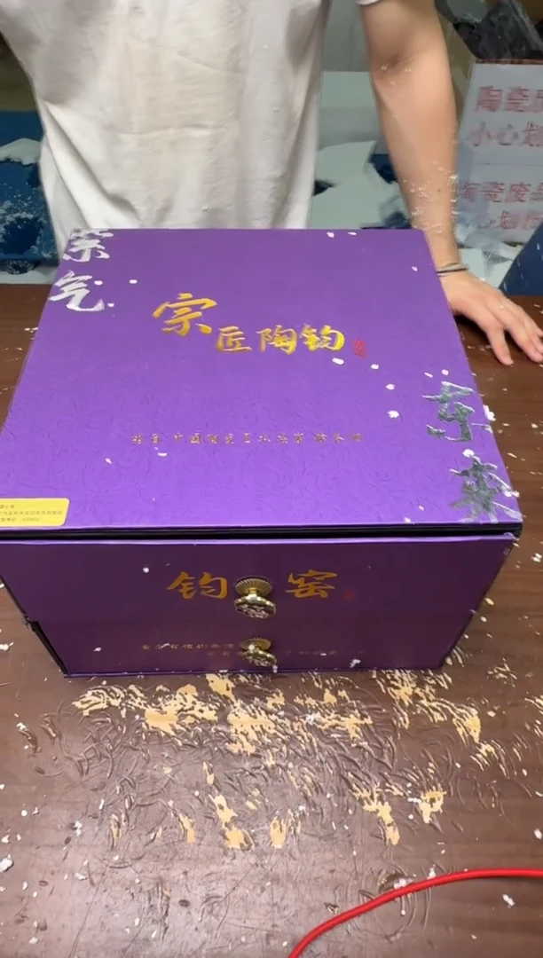 宗匠陶钧紫气东来紫钧高端钧窑茶具@@@@@@@@@@@@@@@@@@