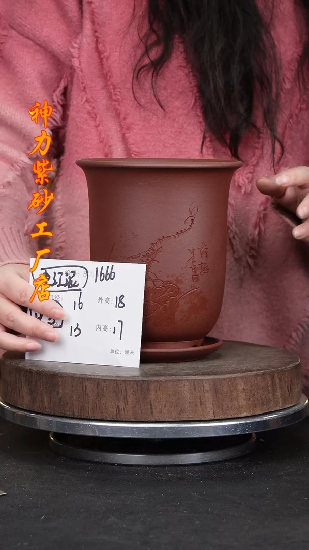 【闪购商品】紫砂花盆1666+z神力紫砂