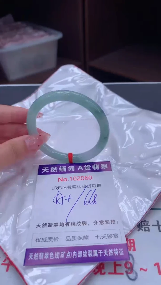 未镶嵌手镯翡翠有纹，完美者勿拍