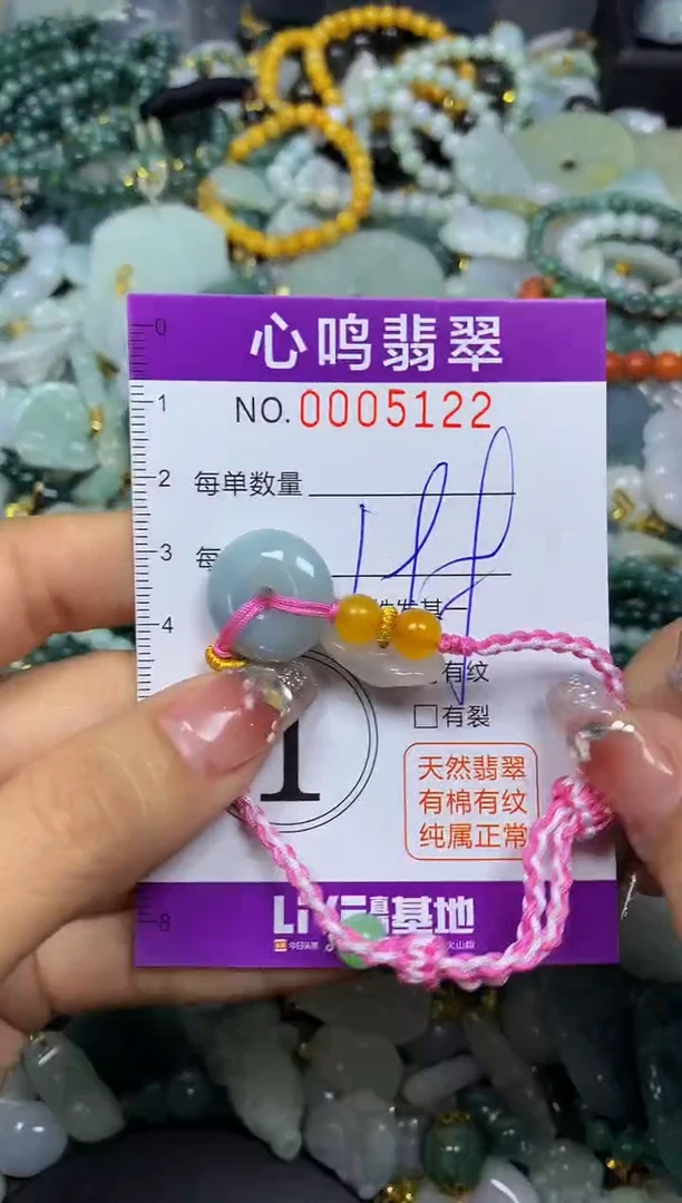 【闪购商品】翡翠颈饰未镶嵌闪购005122