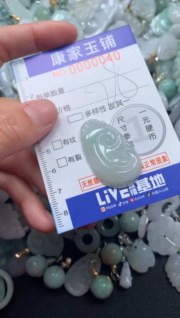 颈饰未镶嵌翡翠40
