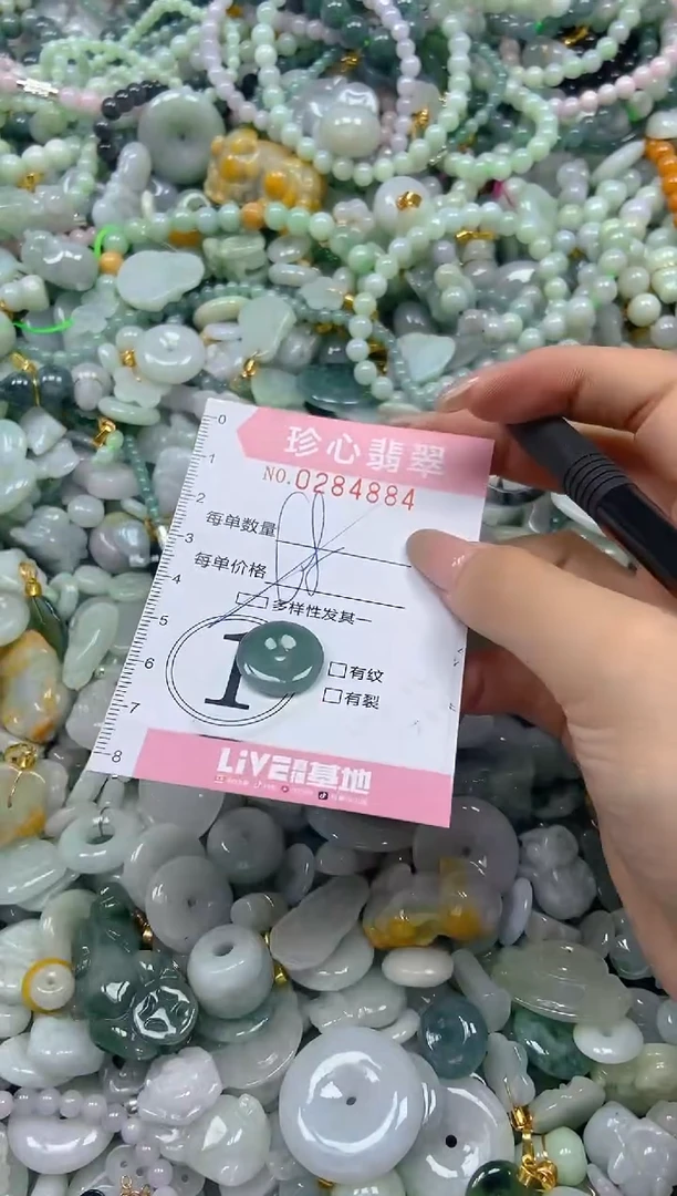 翡翠未镶嵌颈饰闪购0284884多样性发其一