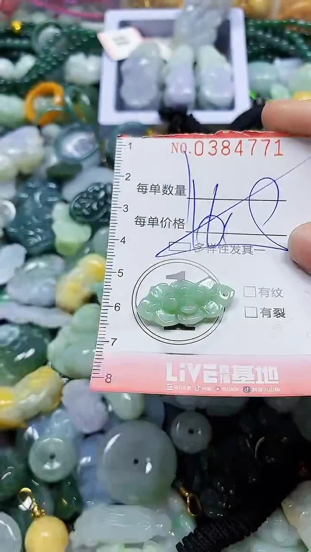 颈饰未镶嵌翡翠闪购0384771多样性发其一