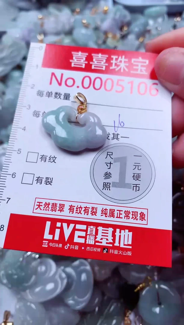 吊坠(不含链)未镶嵌翡翠5106