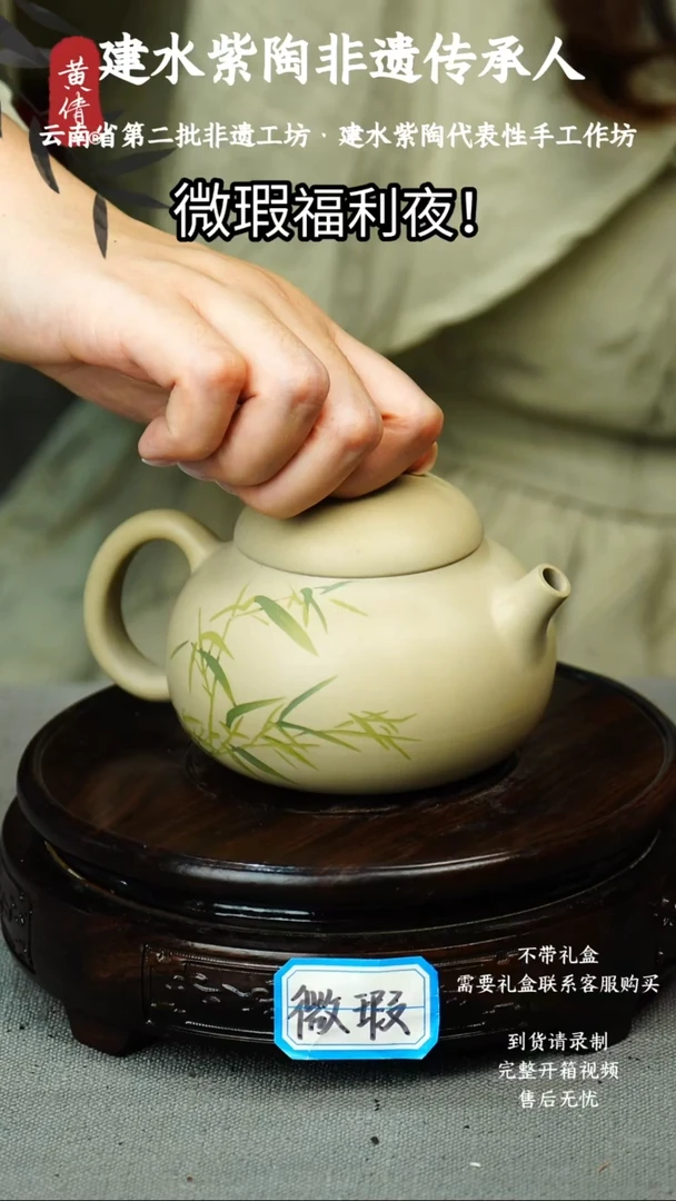 茶具黄倩建水紫陶微瑕23