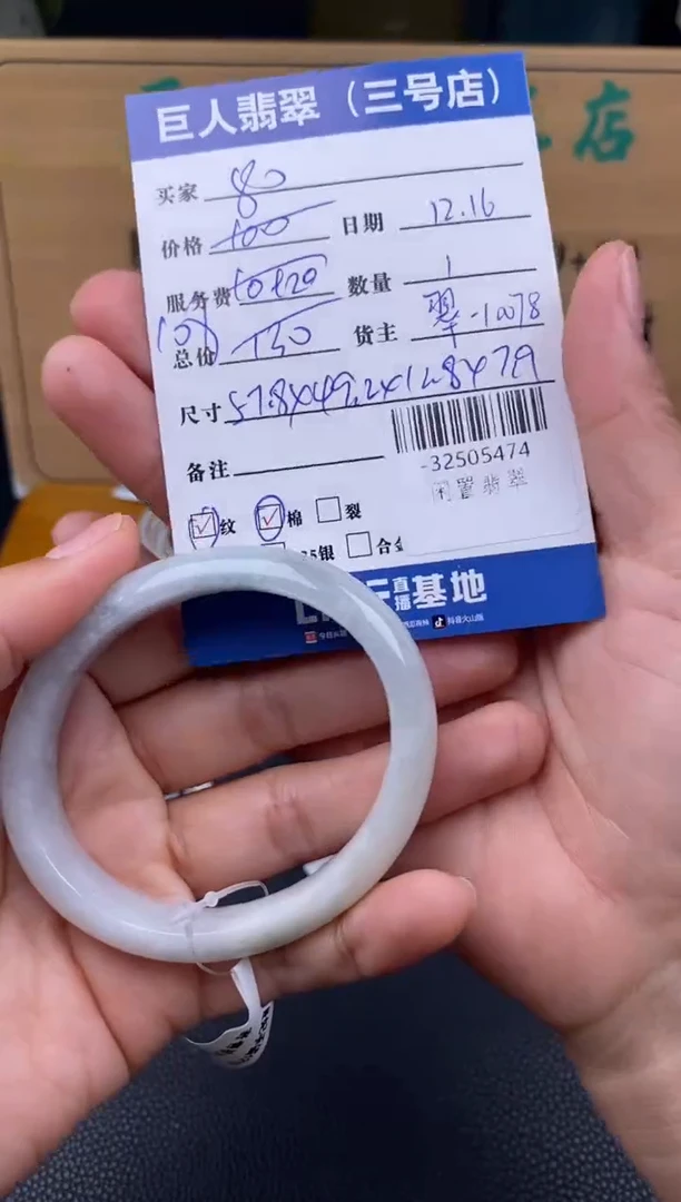 颈饰未镶嵌翡翠多人-32505474