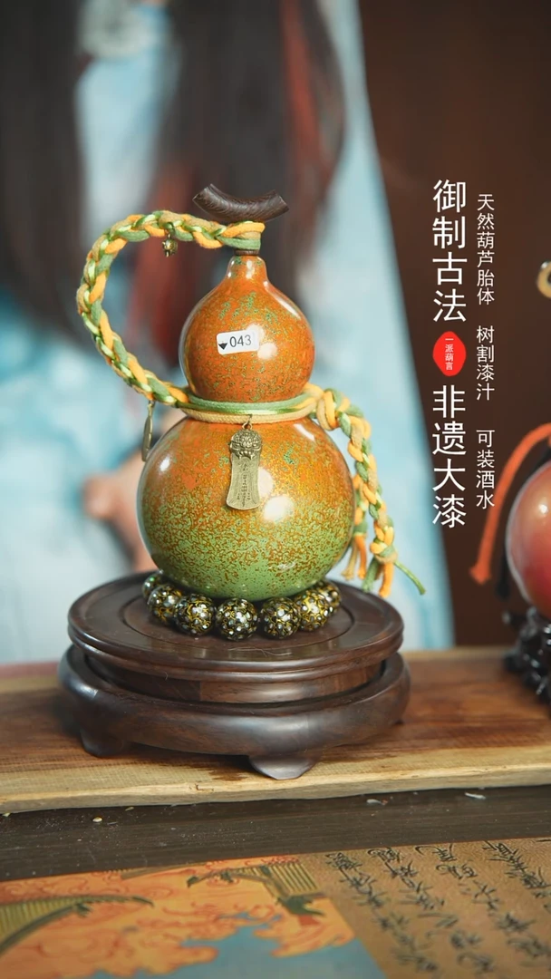 【闪购商品】043号璐璐精选500ml左右大漆酒葫芦