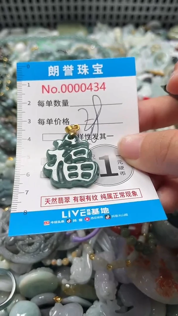 颈饰未镶嵌翡翠翡翠未镶嵌颈饰翡翠吊坠0434