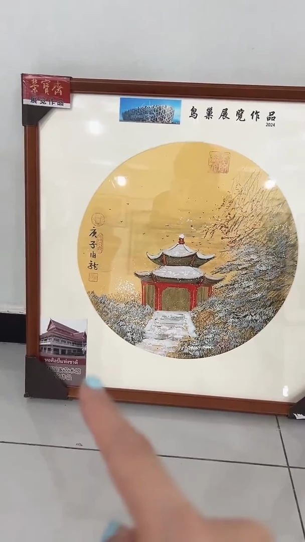 国画鑫源美术馆-专属链接-伯龙老师