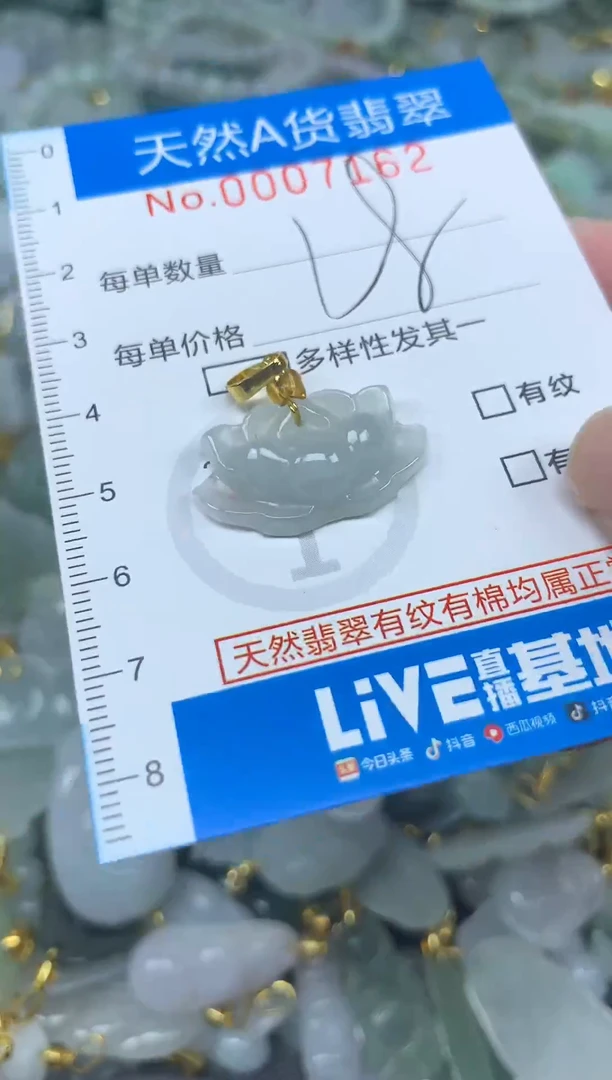 颈饰未镶嵌翡翠净货挂件-7162