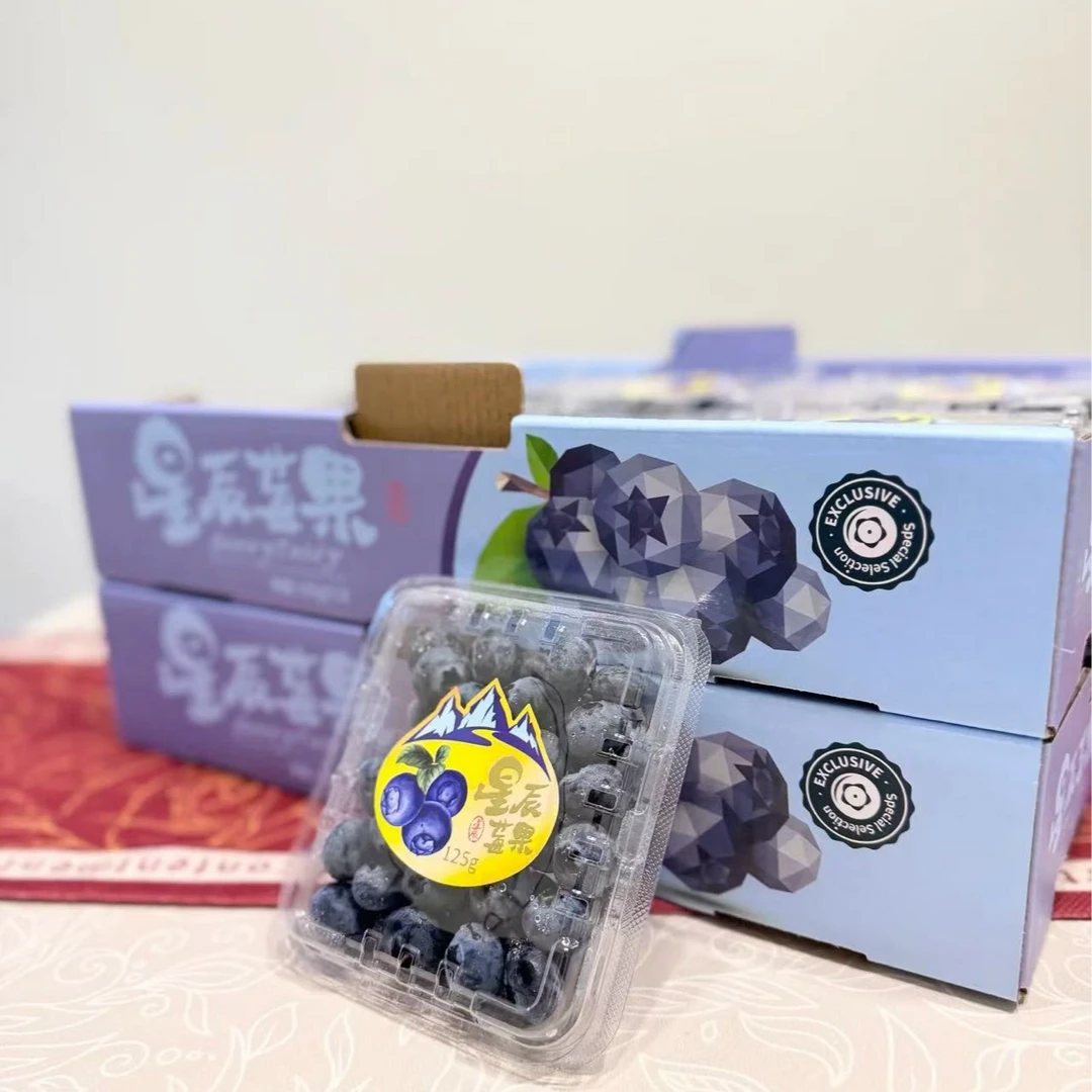 【大壮哥】云南L25星辰蓝莓125g/盒 22mm+