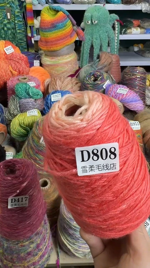 羊毛混纺巴素兰深粉色渐变0.7斤D808