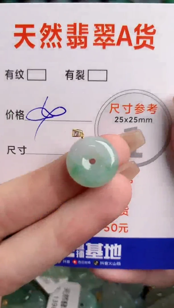 翡翠18K金镶嵌颈饰14003966