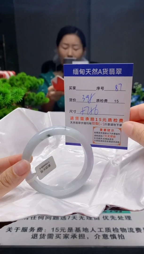 未镶嵌手镯翡翠87缅甸天然A货翡翠需包容瑕疵，介意慎拍