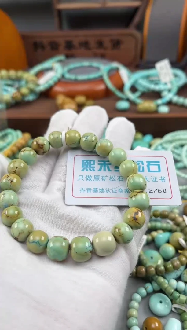 绿松石未镶嵌松石2760