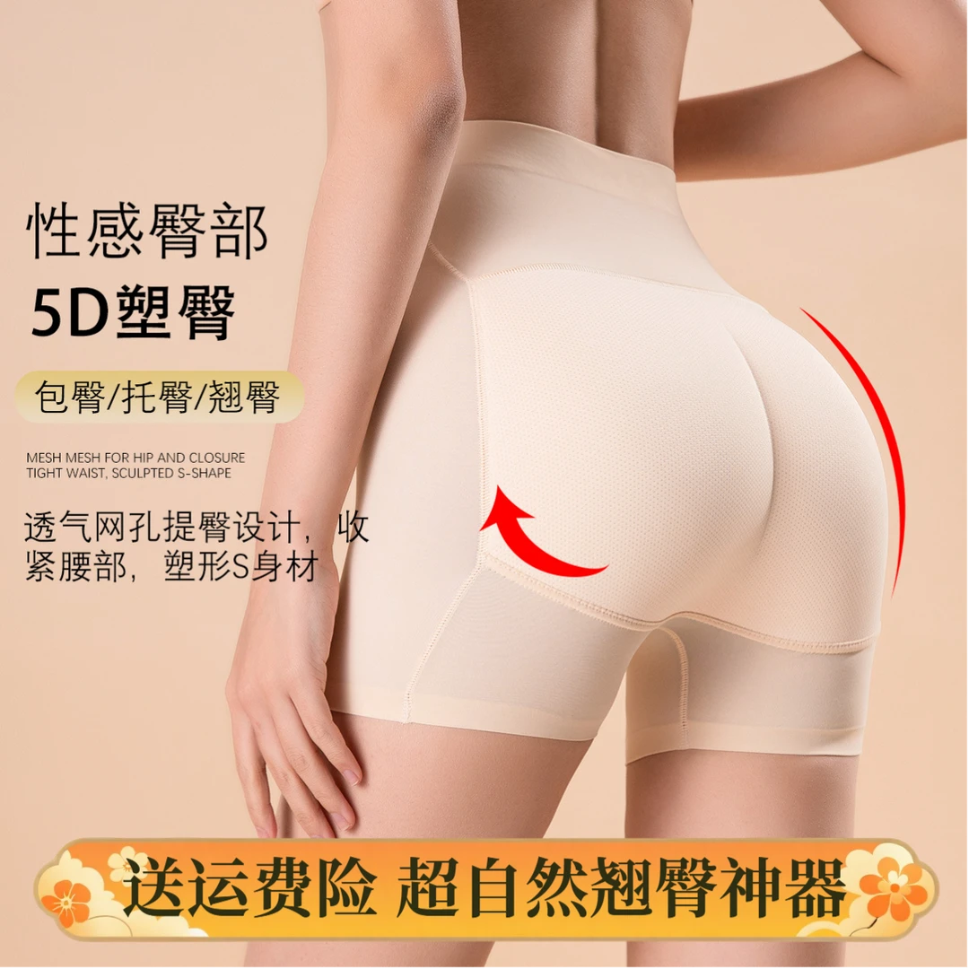 2025爆款超自然翘臀神器假屁股垫提臀安全裤一体无痕美臀蜜桃臀