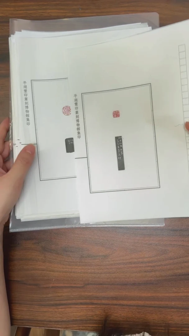拓片用纸其他吴朴堂31方29页