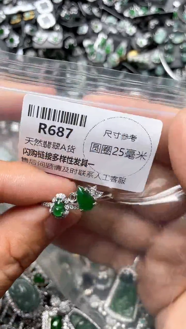 翡翠未镶嵌颈饰R687戒指 两个 有瑕疵