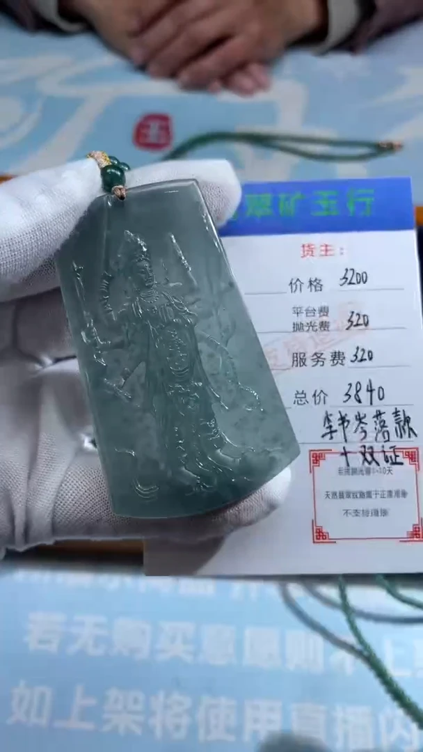 未镶嵌定制翡翠卉*-毛货-不退不换