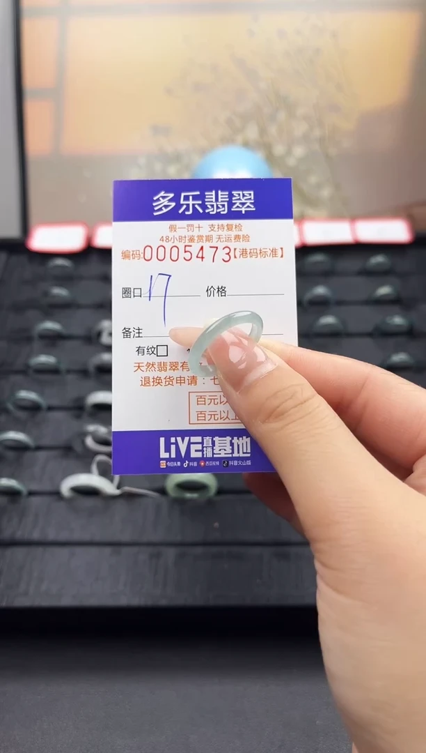 【闪购商品】翡翠戒圈未镶嵌天然A货翡翠戒圈
