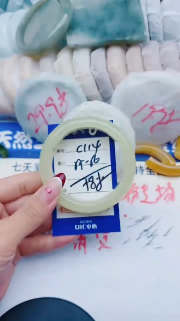 未镶嵌手镯石英质玉多样性发其《一》C114+55-56