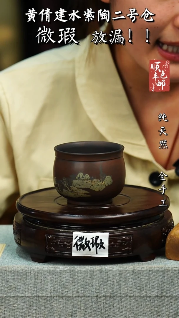 壶黄倩建水紫陶微瑕 224