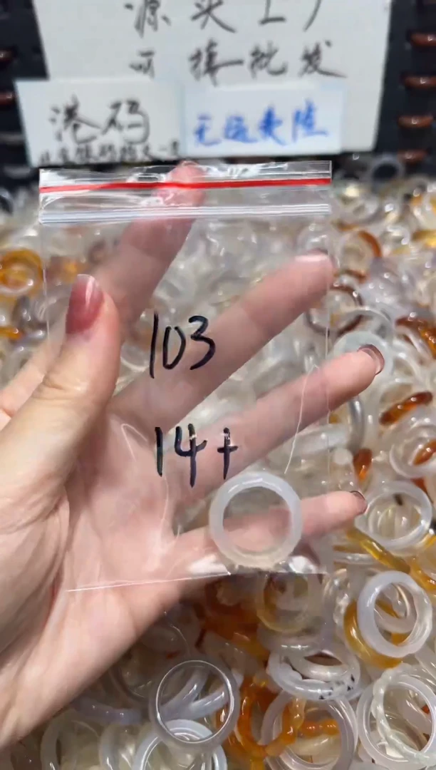 玛瑙/玉髓戒指未镶嵌103