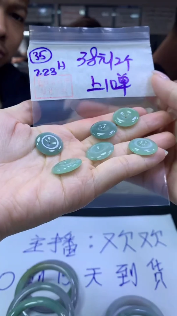 定制翡翠未镶嵌35平安扣*2+38元+多样性拍一发一