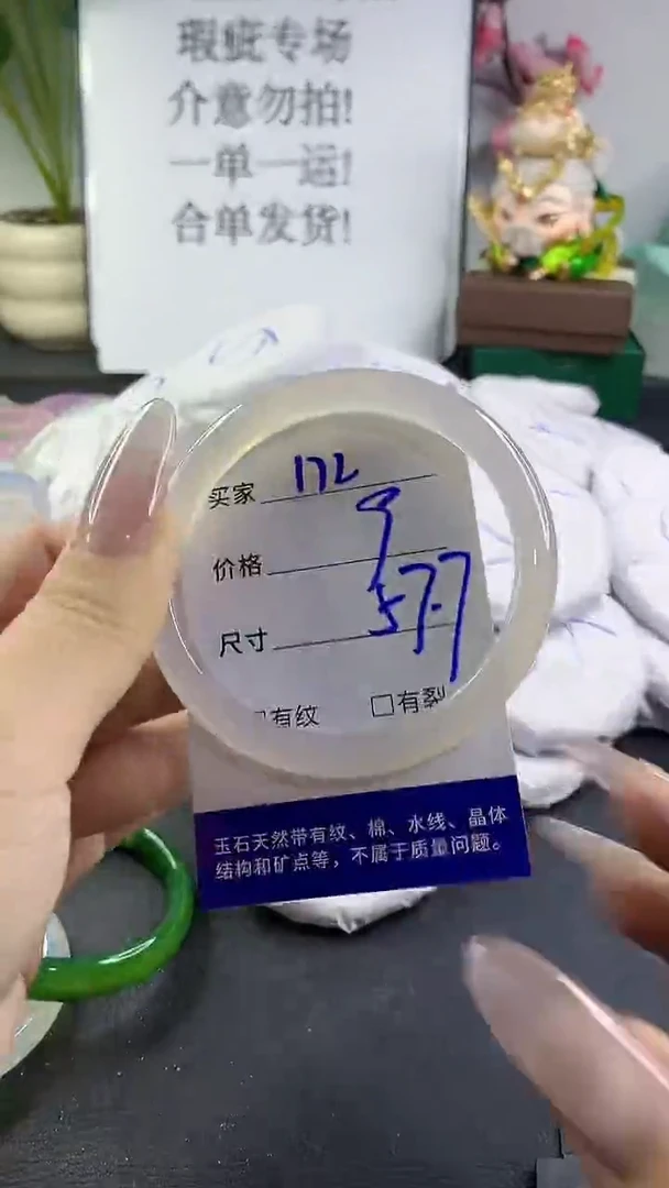 手镯玛瑙/玉髓未镶嵌172