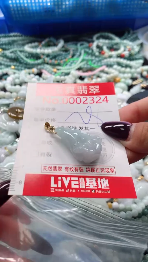 吊坠(不含链)未镶嵌翡翠2324