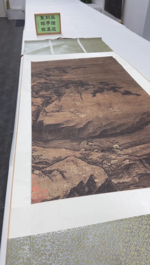 【复刻品】马远 踏梅图