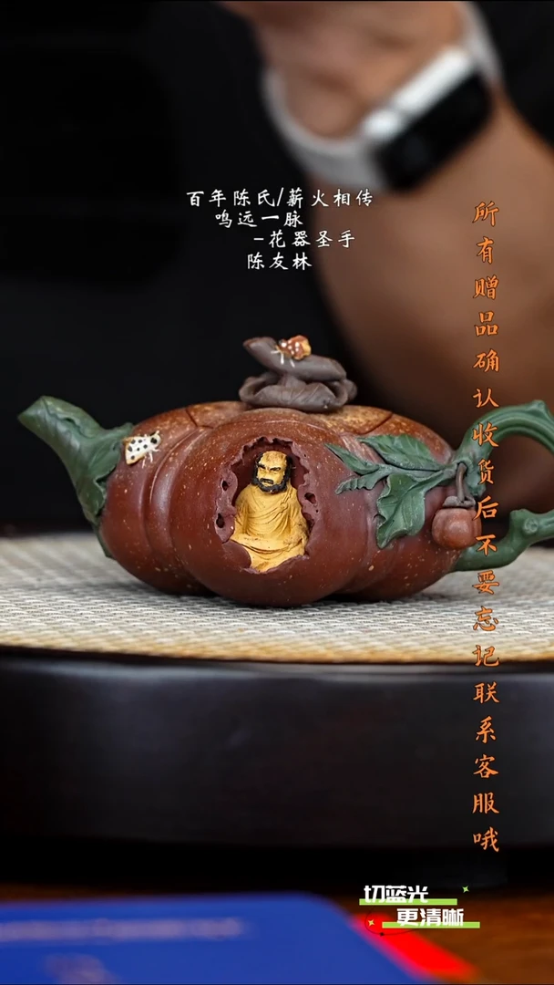 宜兴紫砂 CYL 烟雨红金砂 南瓜 230cc