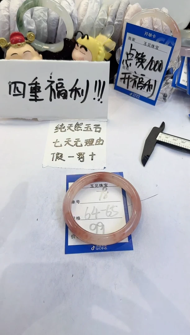未镶嵌手镯石英质玉（金丝玉）78