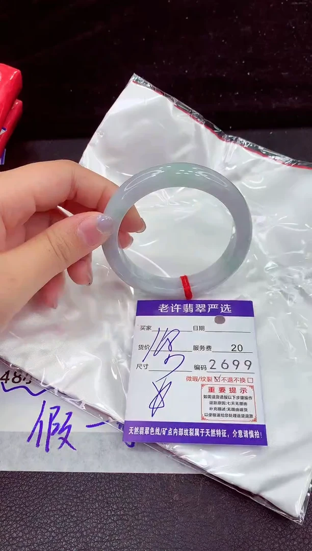 未镶嵌手镯翡翠1