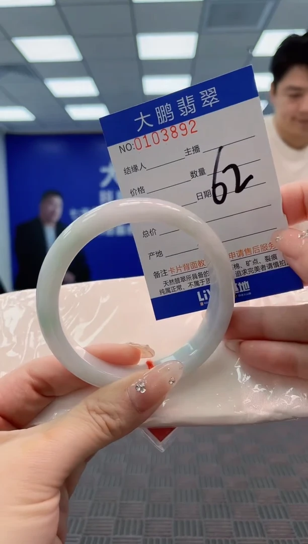 翡翠手镯未镶嵌AAAAAAAAAAA