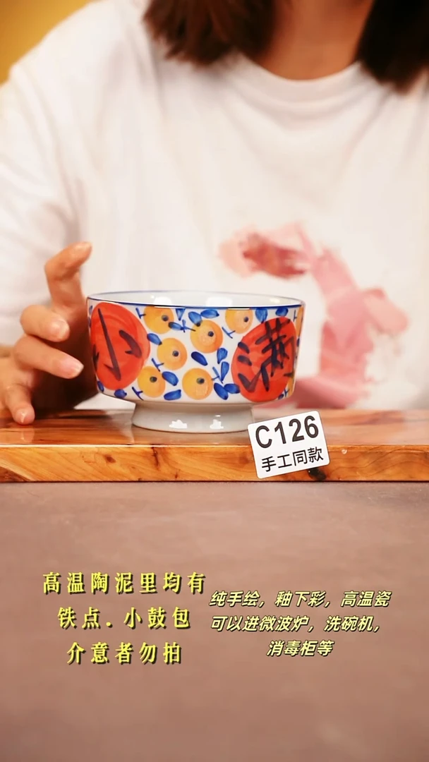 其他C126 陶然集器瓷器