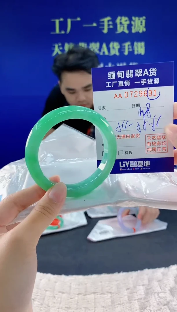 未镶嵌手镯翡翠91