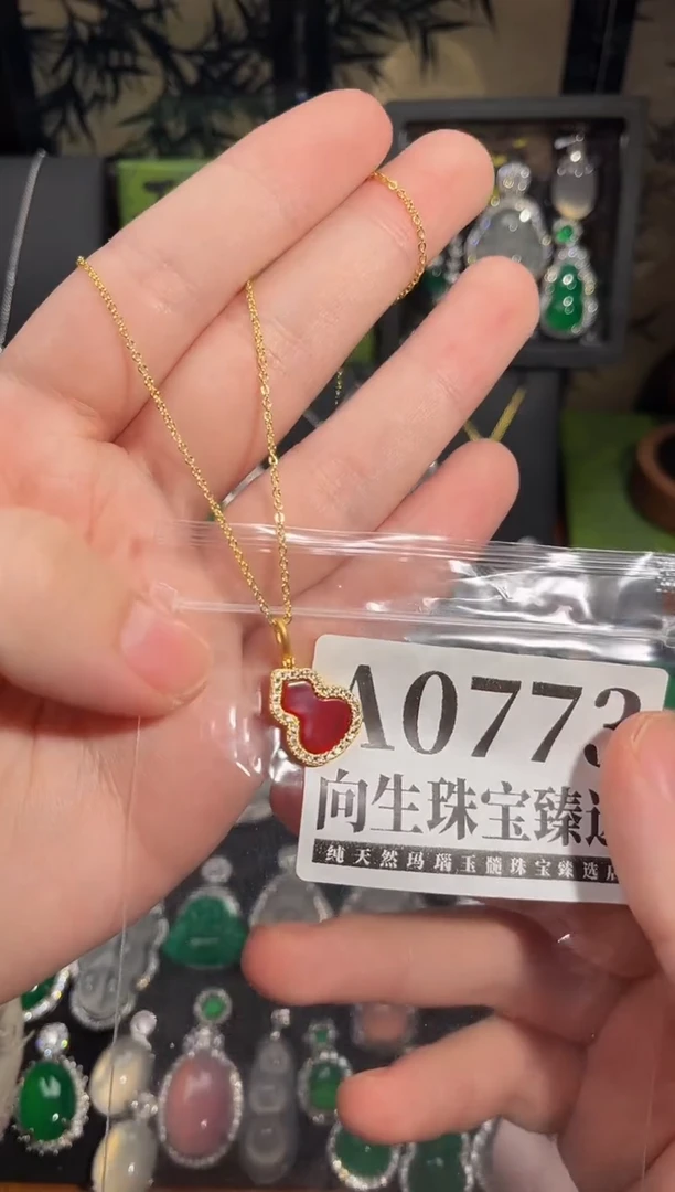 合金吊坠(赠链)玛瑙/玉髓773号