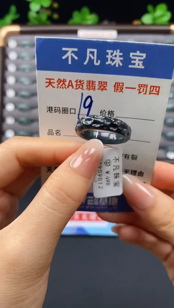未镶嵌戒指翡翠天然A货翡翠09012