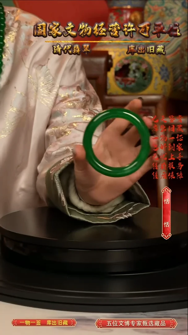 未镶嵌手镯翡翠手镯