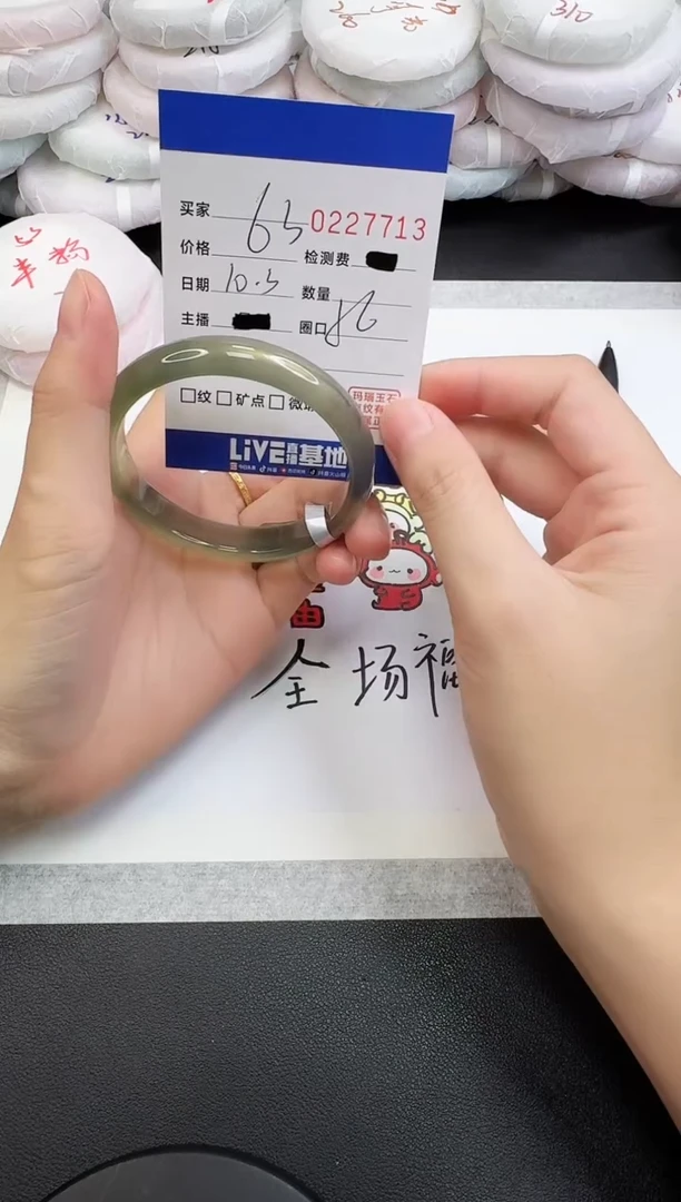 手镯玛瑙/玉髓未镶嵌7713
