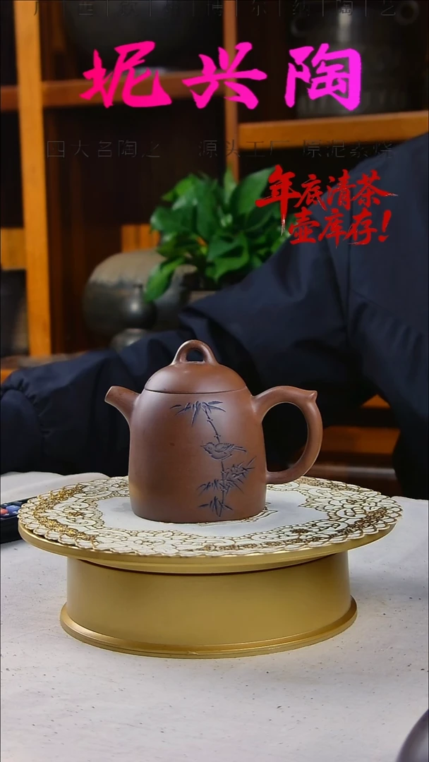 坭兴陶秦权壶180cc