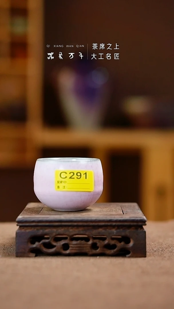「器象万千」钧瓷手作美器 C291
